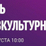 На центральной площади Тулы отметят День физкультурника - Myslo.Ru