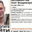 Туляков просят помочь в поисках жителя Курска - ТК Первый Тульский