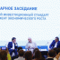 Опытом Тульской области в привлечении инвестиций заинтересовались другие регионы - ТК Первый Тульский
