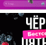 Wildberries может сменить название на «Ягодки» окончательно - ИА Тульская служба новостей