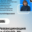 Эпидемиолог Ольга Юдакова ответила на популярные вопросы туляков о вакцинации - ТК Первый Тульский