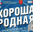 Тула встретит Всероссийский тур в поддержку внутреннего туризма «Хороша родная» - Myslo.Ru