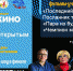 Всероссийская акция «Ночь кино» в 7-й раз пройдет в Объединении центров развития культуры - Министерство культуры