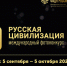ФАДН России объявляет о старте VI Международного фотоконкурса «Русская цивилизация» - Комитет по печати и массовым коммуникациям