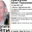 Пропавший мужчина может находиться в Тульской области - Myslo.Ru
