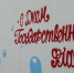 В День Государственного флага в Туле появилось новое граффити - Единая Россия