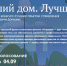 Началось народное голосование за проекты конкурса «Лучший дом. Лучший двор» - ИА Тульская пресса.Ru