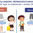 В Туле набор первоклассника за год подорожал на 10% - ТК Первый Тульский