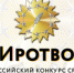 В разгаре прием работ на конкурс "СМИротворец-2022" - Общественная палата