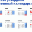 Правительство установило календарь выходных на 2023 год - ТК Первый Тульский