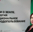 Разработку аспирантки ТулГУ по очистке почвы и воды от нефтяных загрязнений признали лучшей - ИА Тульская служба новостей