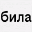 «Вымпелком» разработал систему «Маяк», позволяющую прогнозировать загрузку сети - ТК Первый Тульский