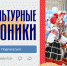 Культурный перекресток 71: культинформ - Объединение центров развития культуры