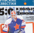 Вышел 35-й номер газеты «Тульские известия» - Комитет по печати и массовым коммуникациям
