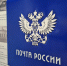 Тульской почте исполнился 151 год - ТК Первый Тульский