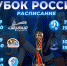 В «Тула-Арене» стартует предварительный этап Кубка России по волейболу среди женских команд - Министерство спорта