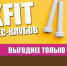 В Туле закрылся фитнес-центр: администрация избегает клиентов и не комментирует ситуацию - Myslo.Ru