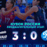 «Тулица» одержала вторую победу в предварительном этапе Кубка России - Myslo.Ru