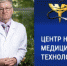 "Центр новых медицинских технологий" помогает обеспечить медицинским инструментом врачей, участвующих в специальной военной операции на Украине - ТПП