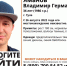 В Туле ищут 36-летнего мужчину, пропавшего в августе - ИА Тульская служба новостей