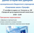 Спортшкола «Триумф» приглашает на день открытых дверей - Управление физкультуры и спорта