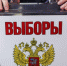 Победа без боя. Единая Россия забрала все мандаты. - Pryaniki.Org