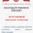 Илья Киндеев вручил Благодарственные письма Тульской областной думы - ЛДПР