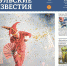День города и области в объективах фотокорреспондентов газеты "Тульские известия"! - Комитет по печати и массовым коммуникациям