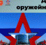 Гимн города оружейников "прозвучит" на тульской телебашне - Комитет по печати и массовым коммуникациям