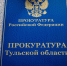 В Щекино пассажирские перевозчики нарушили права инвалидов - ТК Первый Тульский
