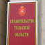 Правительство Тульской области не стало комментировать призыв Кадырова к самомобилизаци - ИА Тульская пресса.Ru