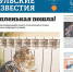 Вышел 38-й номер областной газеты «Тульские известия» - Комитет по печати и массовым коммуникациям