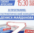 По инициативе Народного фронта на территории Тульского кремля пройдет патриотическая акция «Своих не бросаем» - ОНФ в Тульской области