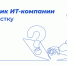 Минцифры РФ подготовит перечень специальностей для отсрочки от мобилизации до 26 сентября - ИА Тульская пресса.Ru