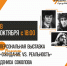 Выставка «Ожидание vs Реальность» представит тулякам искусство гиперреализма - Министерство культуры