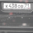 «Накажи автохама»: в Туле заметили BMW с исправленным регистрационным знаком - Myslo.Ru