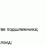 Что делать мобилизованному, если его заставляют покупать экипировку или форму за свой счет? - ИА Тульская пресса.Ru