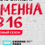 Совфед выступил с критикой решения показывать шоу «Беременна в 16» в кинотеатрах - ИА Тульская служба новостей