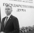 Николай Воробьев выразил соболезновния родным, близким и коллегам Николая Петрунина - Единая Россия