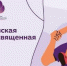 Всероссийская акция, посвящённая Дню отца: Регистрация в самом разгаре! - Министерство образования