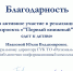 С заботой о детях - Библиотечно-информационный комплекс