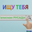 РАЗЫСКИВАЕТСЯ ТАЛИСМАН ЧИСТОГО СПОРТА! - Центр спортивной подготовки