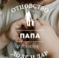 Подведены итоги областного конкурса «Отцовство-долг и дар» - Министерство труда и соцзащиты