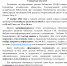 Подростки проверят свои знания о Петре I - Библиотечно-информационный комплекс