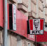 KFC в России продадут местному бизнесу и переименуют в Rostic's - ИА Тульская служба новостей