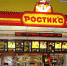 «Ростикс» возвращается: сеть ресторанов KFC продана российской компании - Myslo.Ru