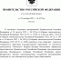 Валерий Шерин получил статус представителя правительства РФ - ИА Тульская пресса.Ru