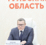 Валерий Шерин получил должность официального представителя правительства РФ в Федеральном собрании - ИА Тульская служба новостей
