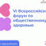 Опыт Тульской области по реализации проекта «Репродуктивное здоровье» будет представлен на Всероссийском форуме - Министерство здравоохранения
