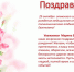 Юбилей - Городская больница скорой медицинской помощи